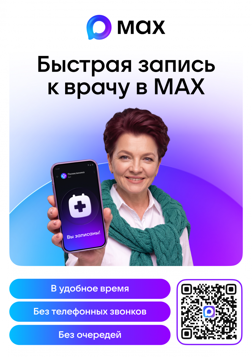 Информационный баннер 1