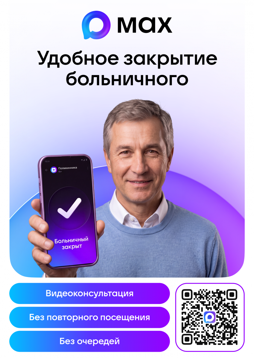 Информационный баннер 2